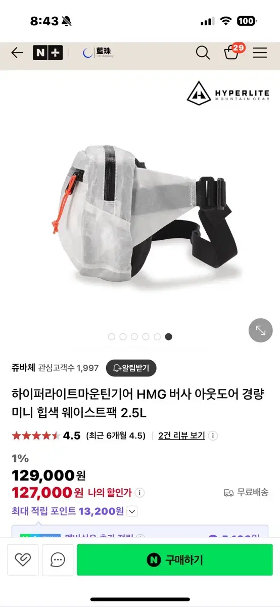 하이퍼라이트 버사